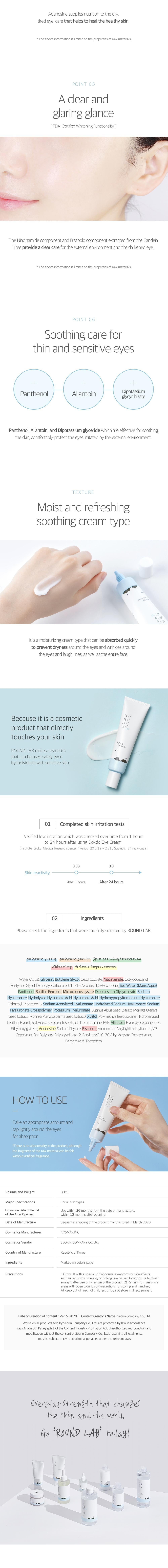 [ROUNDLAB] 1025 Dokdo Eye Cream 30ml